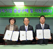 사회적기업공동구매 및 지원 MOU체결