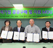 사회적기업공동구매 및 지원 MOU체결