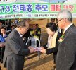故 전태홍 전목포시장 추모 클럽대항 왕중왕전 파크골프대회