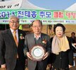 故 전태홍 전목포시장 추모 클럽대항 왕중왕전 파크골프대회