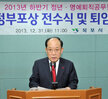 2013 하반기 정년. 명예 퇴임식 (3)