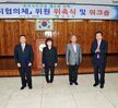 동복지협의체위원위촉장수여식및워크숍