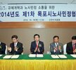 노.사.민.정협의회의