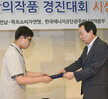 에너지절약창의작품공모전시상식