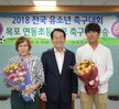 연동초등학교 축구단 격려