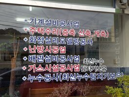 (유)호남산업설비