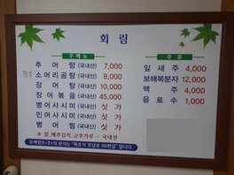 회림