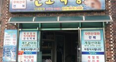 흑산도진도식당