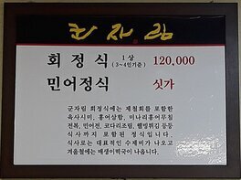 간판