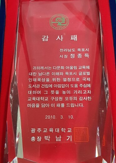 감사패