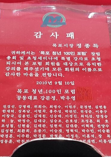 감사패