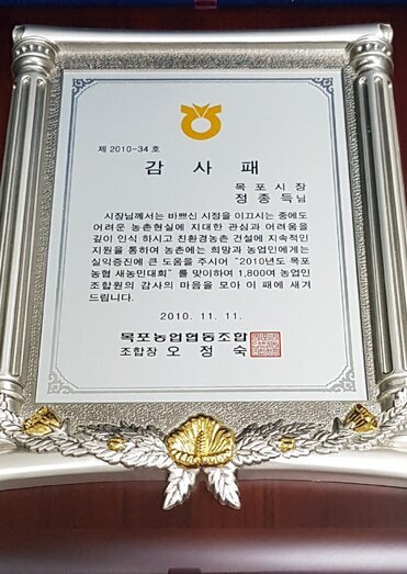 감사패