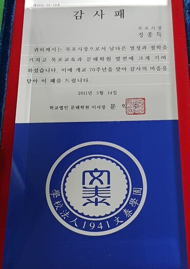 감사패