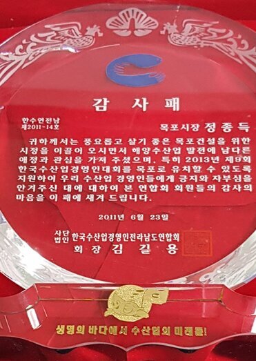 감사패