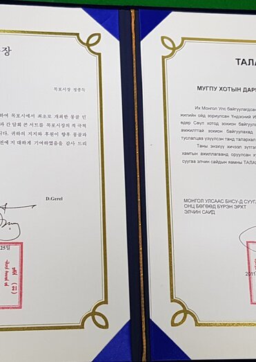 감사패