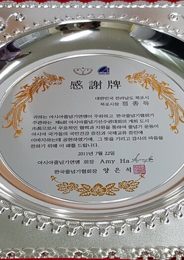 감사패