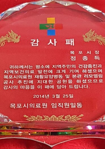 감사패