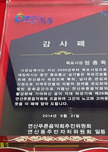 감사패