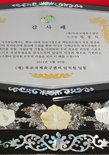 감사패