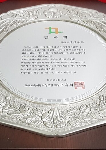 감사패