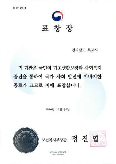 표창장