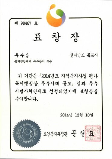 우수상