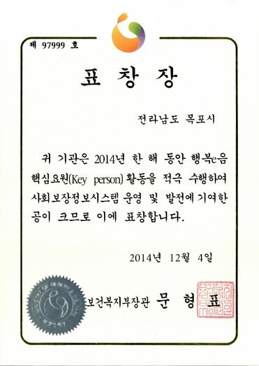 표창장