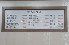 후루룩칼국수