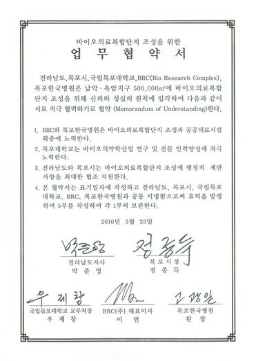 업무협약서