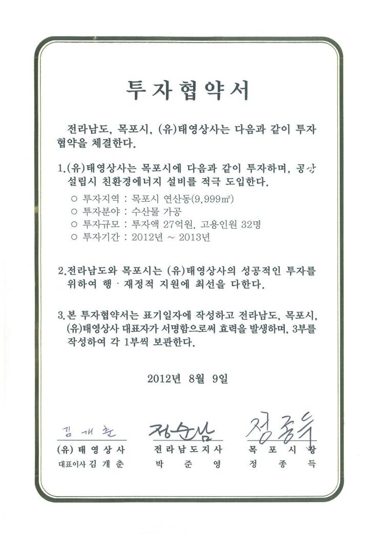 (유)태영상사.pdf_page_1.jpg