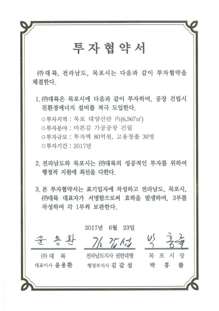 (주)대륙.pdf_page_1.jpg