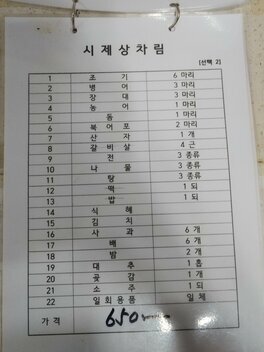 간판