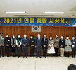2021연말시상식-2