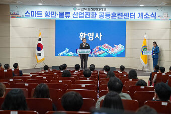 (11.18.해양대학교) 해양대학교 산업전환 공동훈련센터 개소식