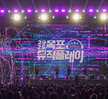 (05.23~24.종합경기장) 2025 뮤직플레이