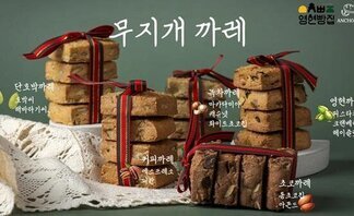 [앵커웨이] 여섯 가지 맛의 프리미엄 쿠키 세트