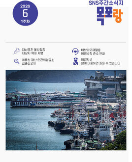 목포랑 Vol.297