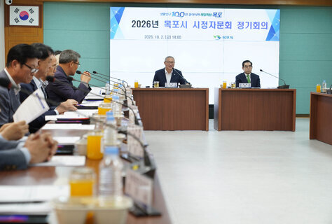 (10.02.상황실) 시정자문회의