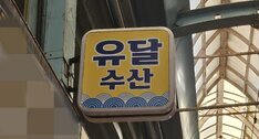 간판