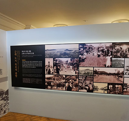 Mokpo Modern History Museum