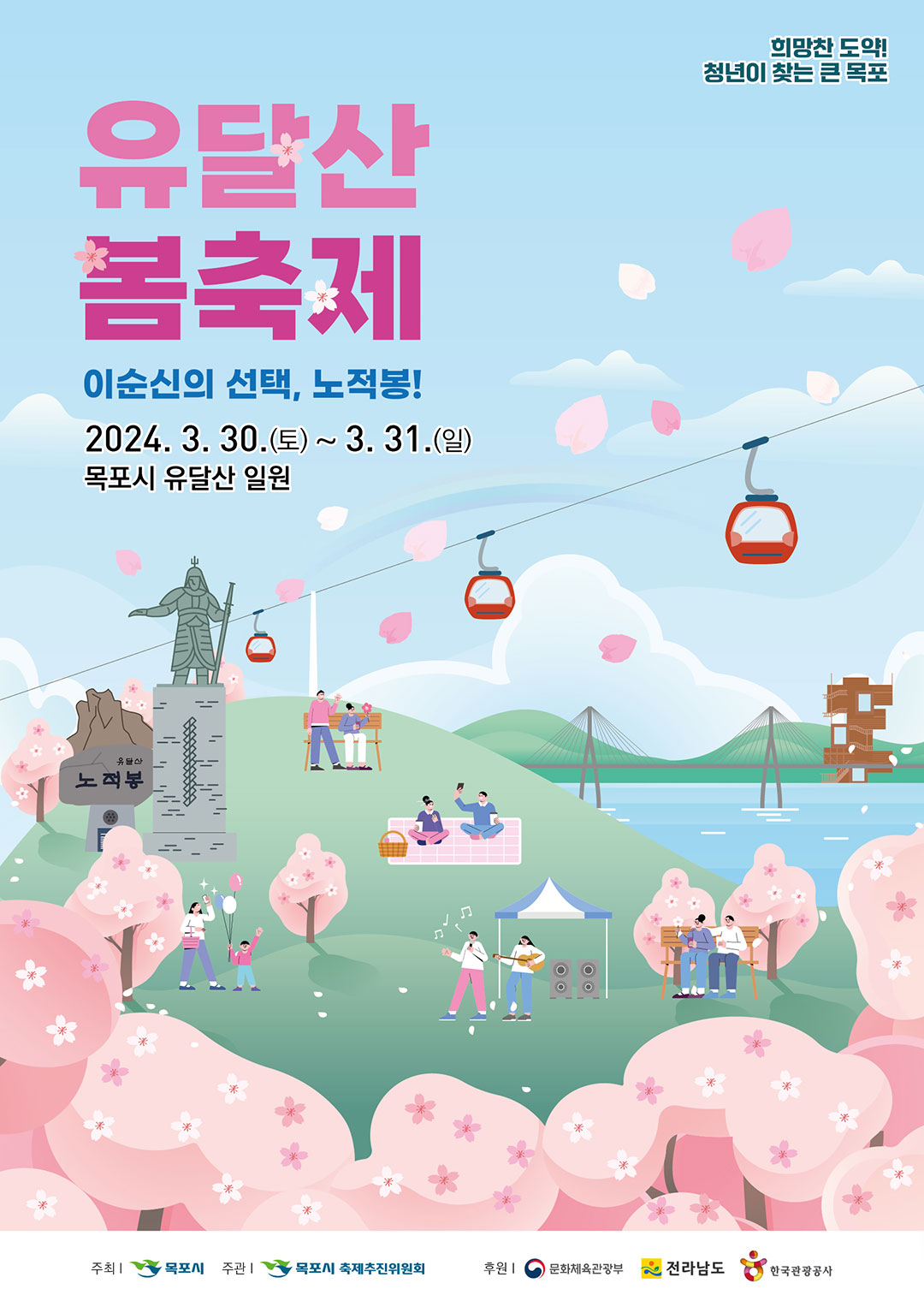 축제 포스터