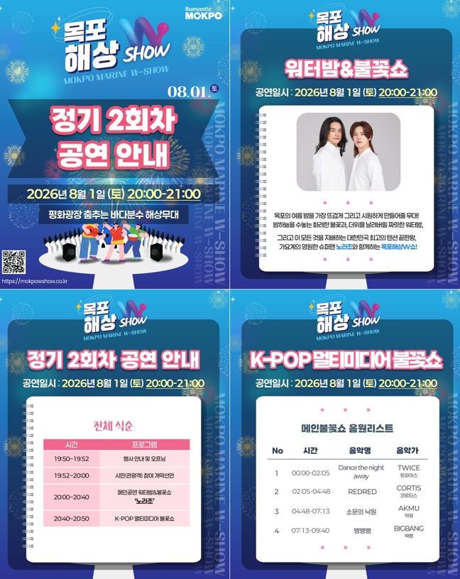 w쇼