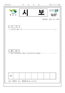 목포시사 목포시보 제1622호 표지