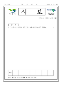 목포시사 목포시보 제1753호 표지