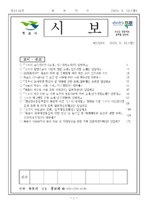 목포시사 목포시보 제1759호 표지