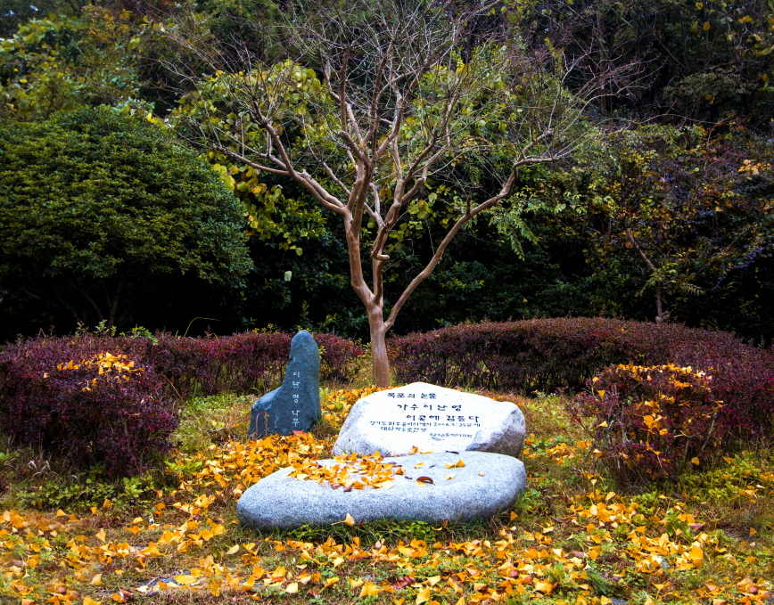 Samhakdo Lee Nanyeong Park