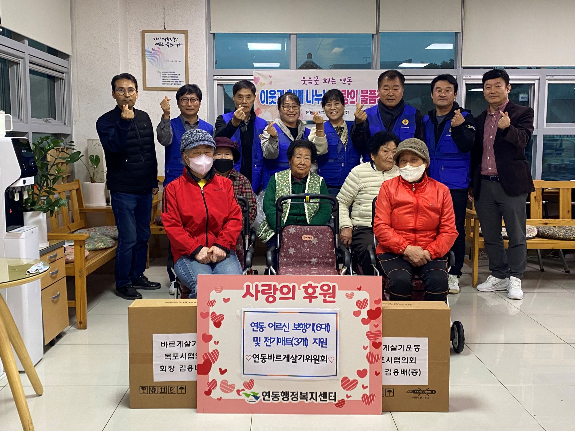 연동 바르게살기위원회, 어르신 9명에 성인용 보행기·전기매트 지원