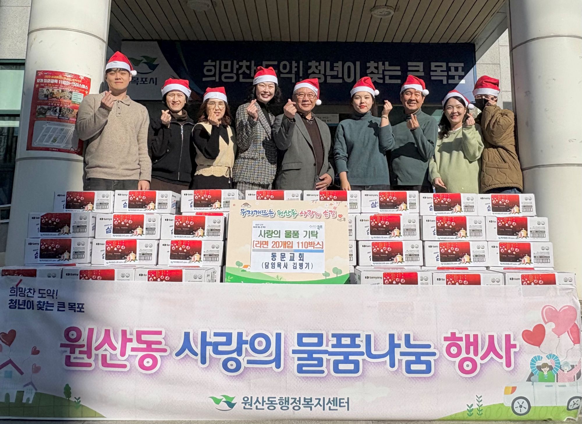 목포동문교회, 성탄절 맞아 원산동에 이웃사랑 실천