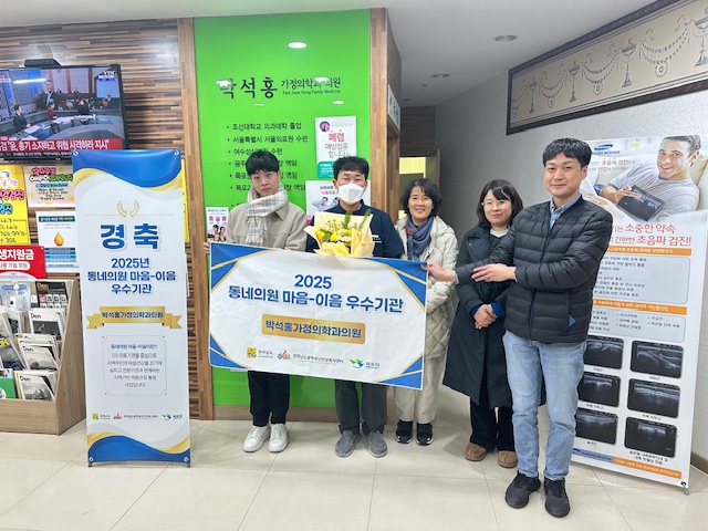 목포시, 동네의원 마음이음사업 우수기관 4년 연속 선정