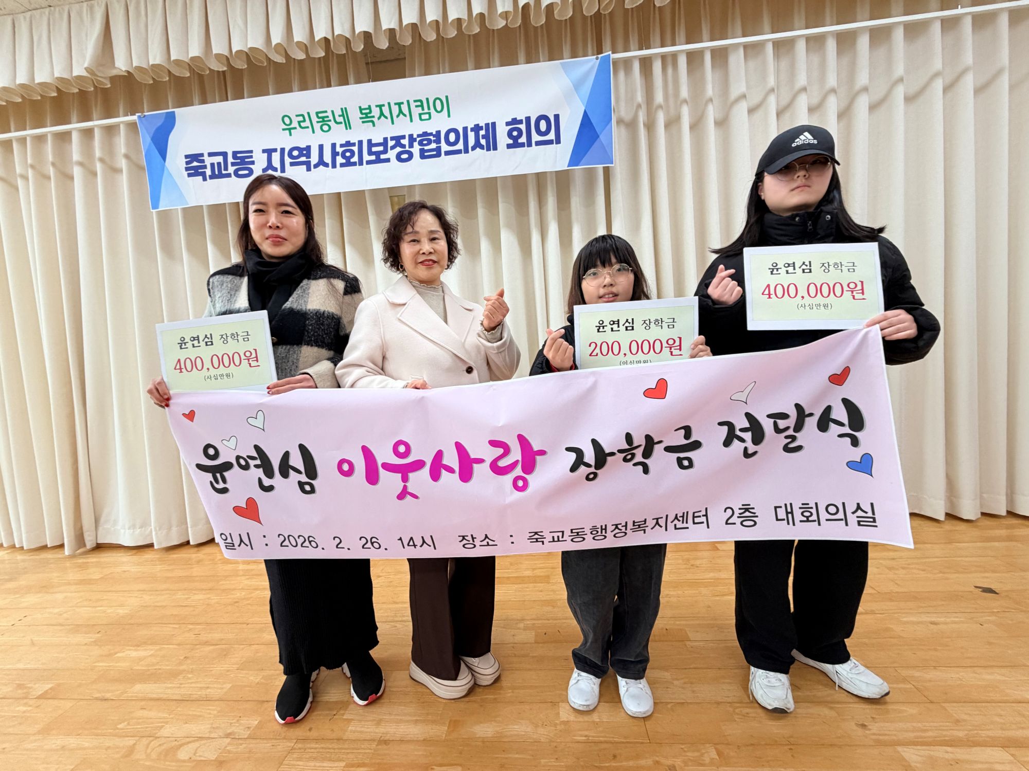 죽교동 지역사회보장협의체 윤연심 위원장, 청소년에 장학금 지원